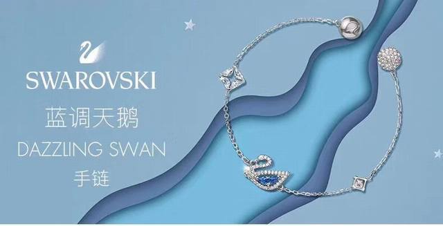 Swarovski 新品 蓝调天鹅磁扣手链 属于你的圣诞之礼 腕间一抹出跳的蓝 全新配色 简洁利落的镂空线条 搭配蓝色仿水晶 轻松打造浪漫色调