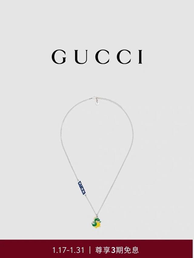 Gucci古驰中国新年系列龙宝宝印花珐琅吊坠项链
