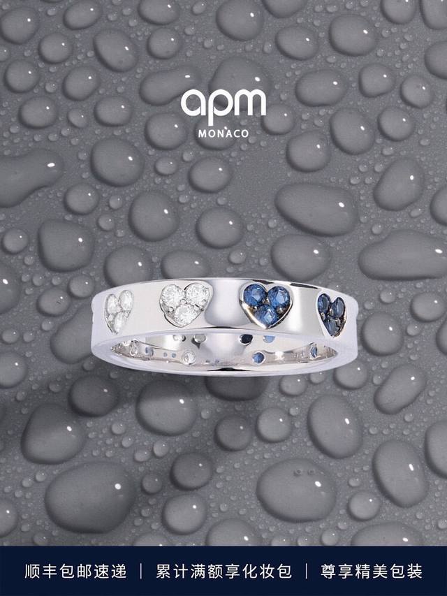 Apm 蓝银爱心戒指情侣个性对戒浪漫新品生日礼物。