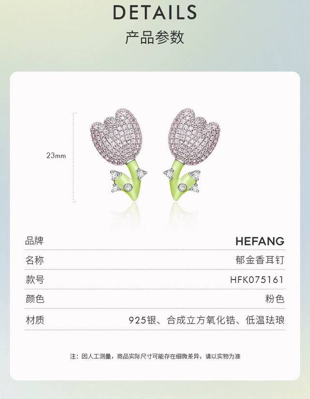 Hefang何方郁金香耳钉百搭时尚原创轻奢小众耳环dx925银材质