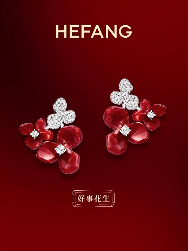 Hefang何方小苍兰花簇耳环轻奢优雅高级新中式国风耳钉耳饰