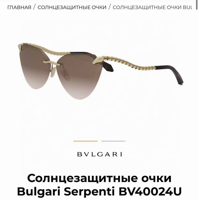 Bvlgari Model:Bv400024U Size:65口13-140